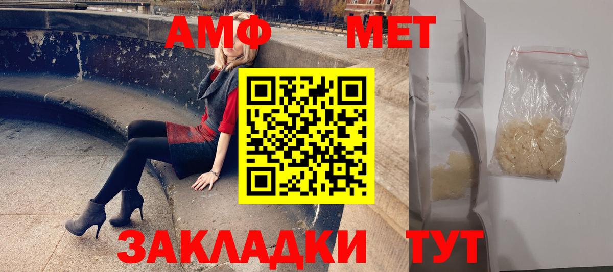 АМФ Розовый Домодедово