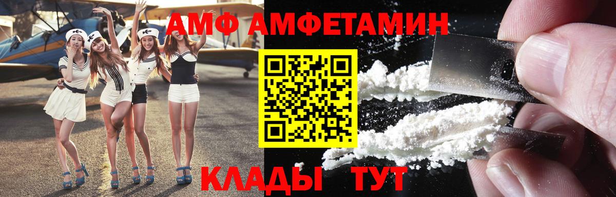 Amphetamine Розовый  Вход с VPN  АМФЕТАМИН  Домодедово  Amphetamine 