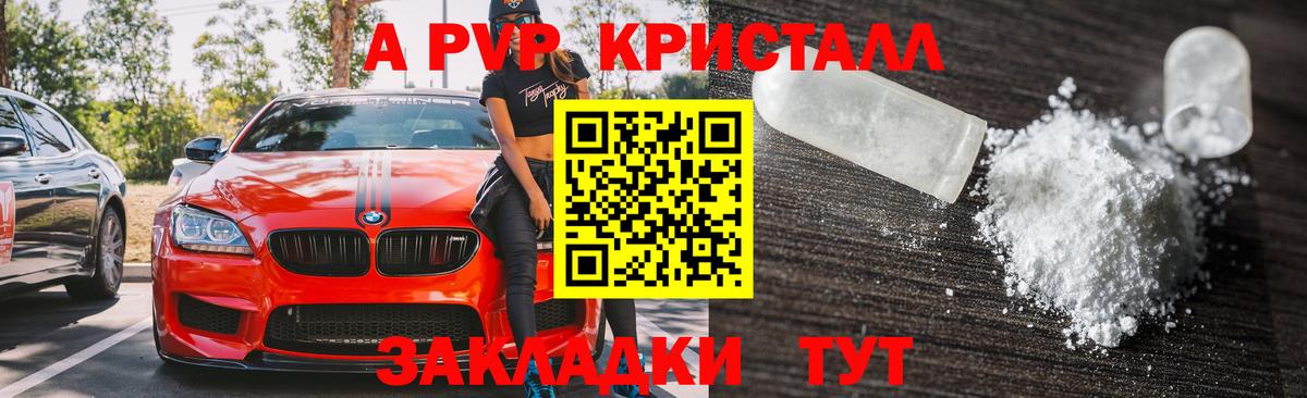 Домодедово  Alfa_PVP СК  Вход с VPN 