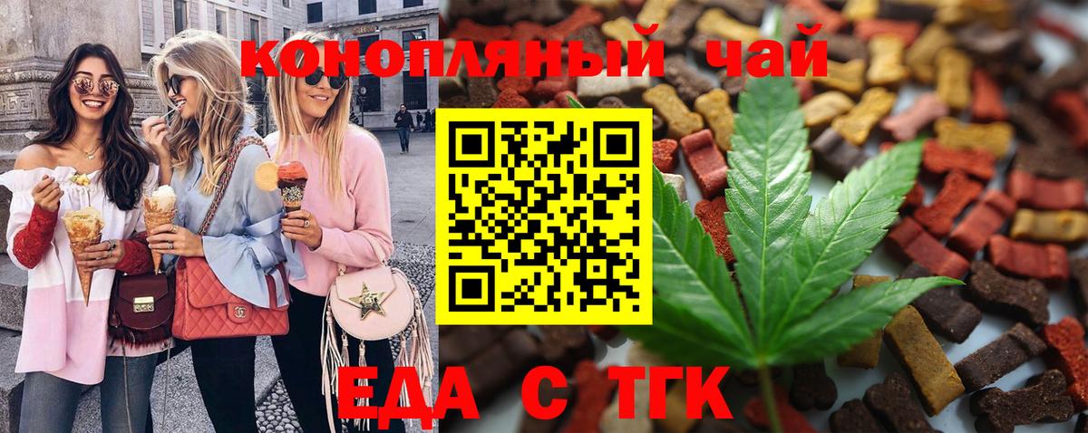 Cannafood конопля Домодедово