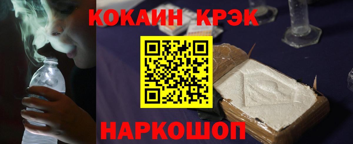 Кокаин Columbia  КОКАИН 99%  Вход с VPN  COCAIN  Домодедово 