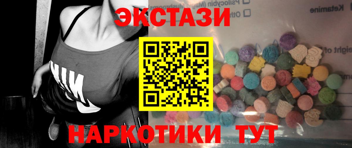 Домодедово  Экстази круглые  Экстази  Вход с VPN  Ecstasy Дубай 