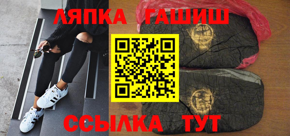 дарнет шоп  Гашиш  Вход с VPN  Гашиш VHQ  Домодедово 