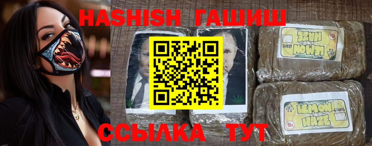 ГАШИШ гашик Домодедово