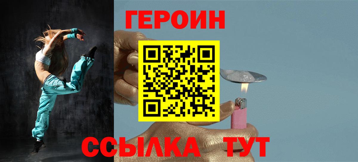 Домодедово  Героин хмурый  Героин  Вход с VPN 