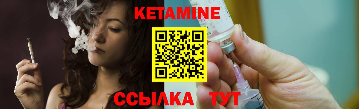 Домодедово  Кетамин VHQ  Вход с VPN  Кетамин ketamine 