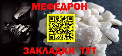 меф Можайск