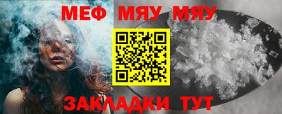 меф Можайск