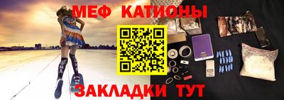 меф Можайск