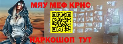 меф Можайск