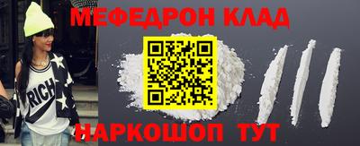 меф Можайск