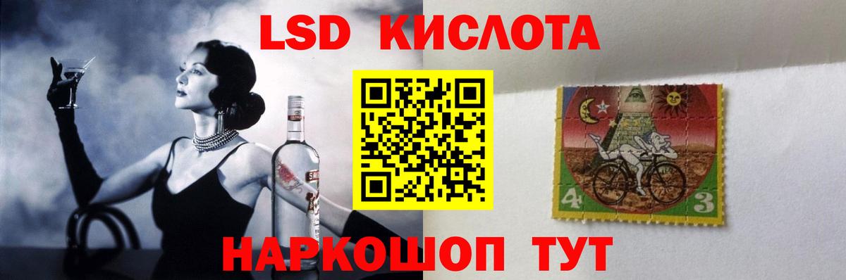 Лсд 25 экстази кислота  kraken ТОР  LSD-25 экстази  Домодедово  Вход с VPN 