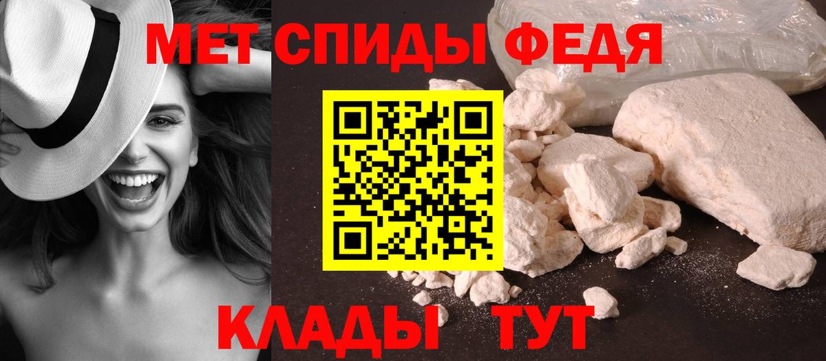МЕТАМФЕТАМИН кристалл Домодедово