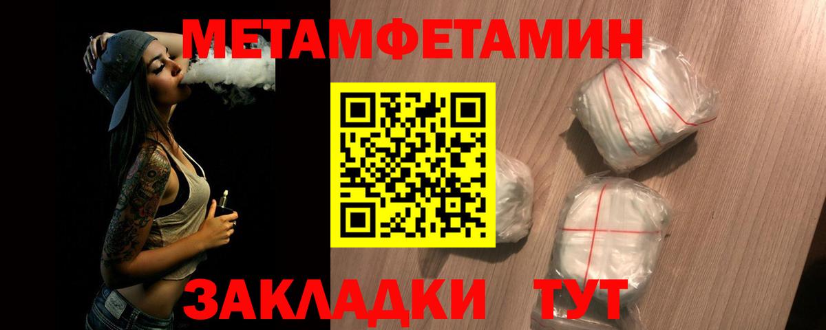 МЕТАМФЕТАМИН Декстрометамфетамин 99.9%  Вход с VPN  Домодедово  МЕТАМФЕТАМИН Декстрометамфетамин 99.9% 