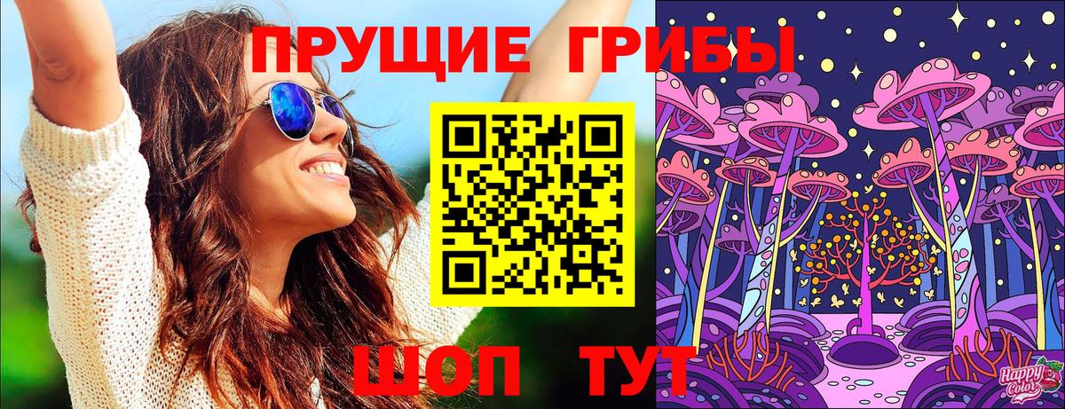 Домодедово  Галлюциногенные грибы мухоморы  Вход с VPN 
